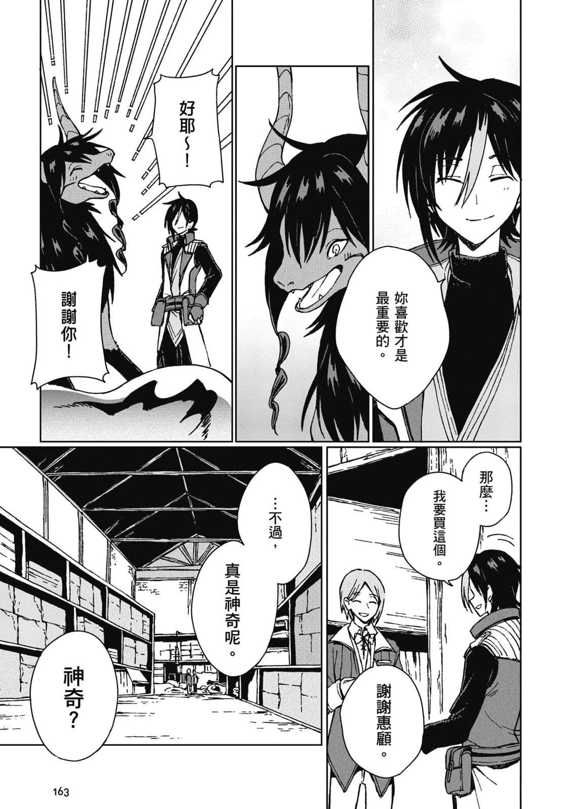 第1卷 第164页