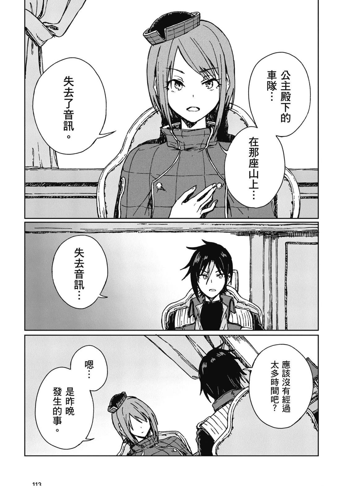 第1卷 第114页