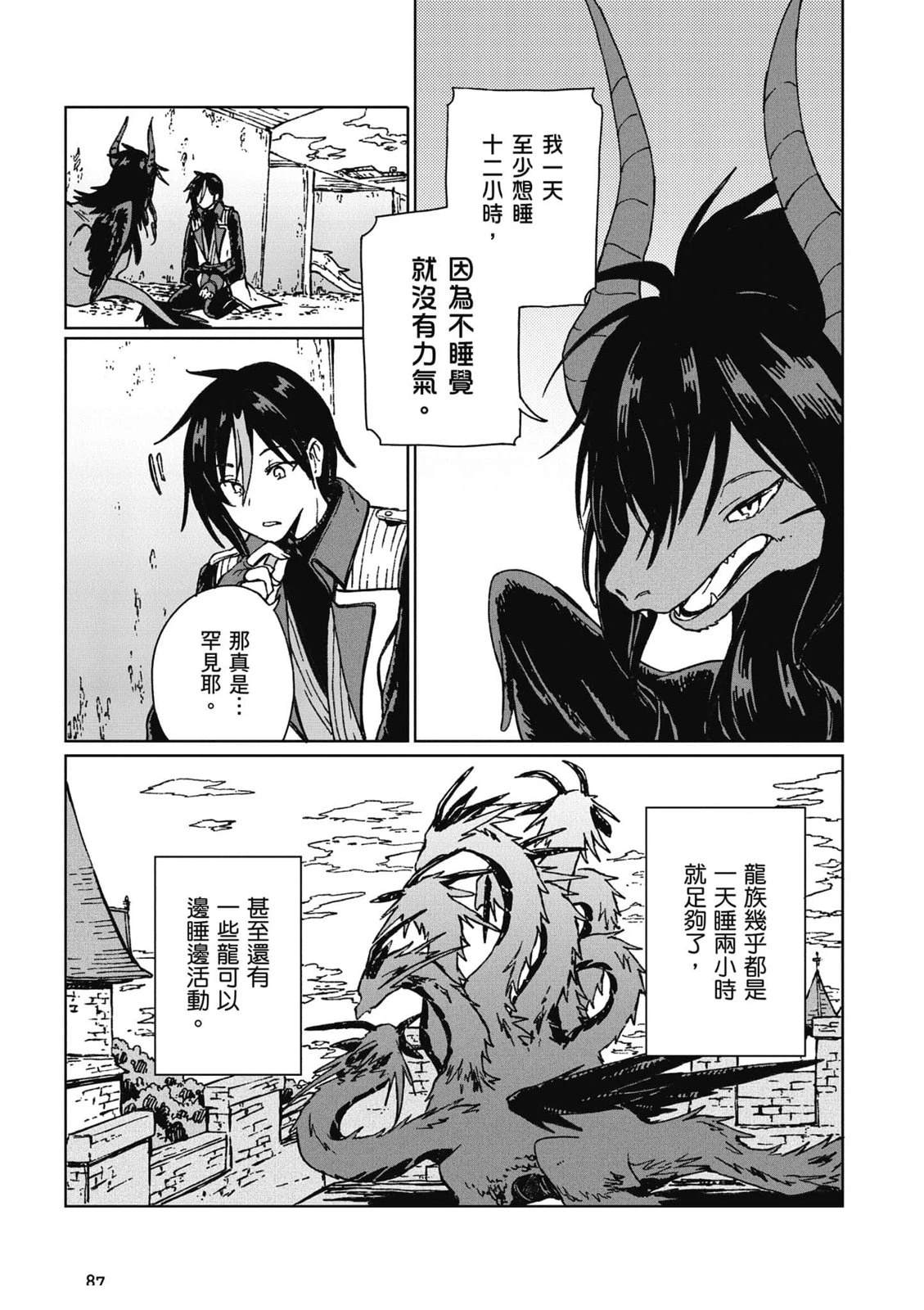 第1卷 第88页
