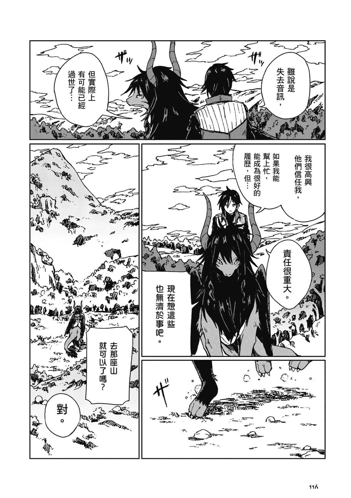 第1卷 第117页