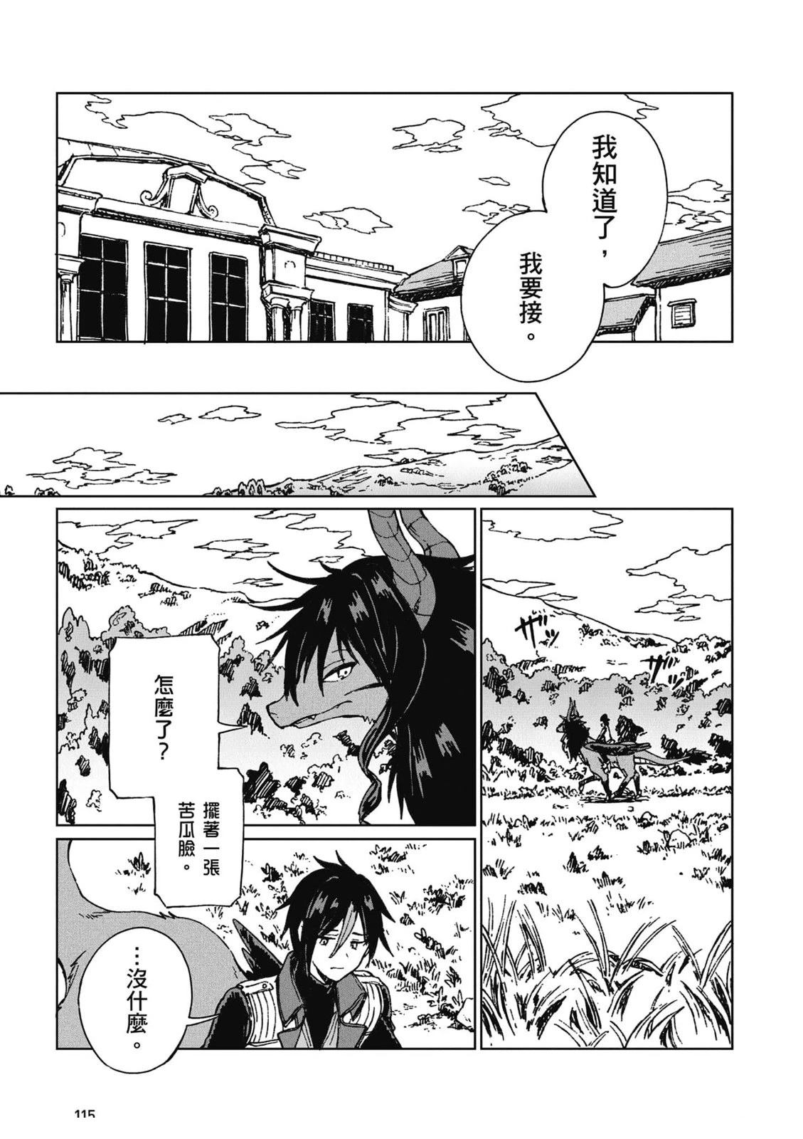 第1卷 第116页
