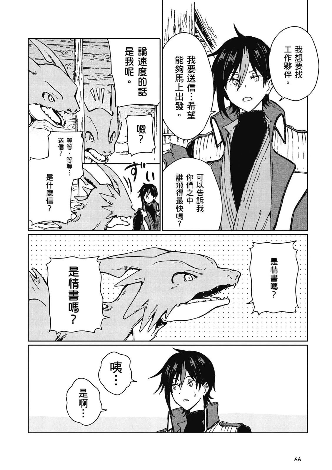 第1卷 第67页