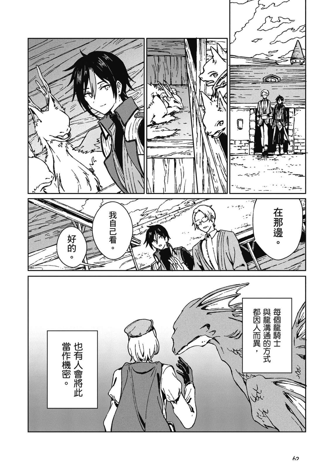 第1卷 第63页
