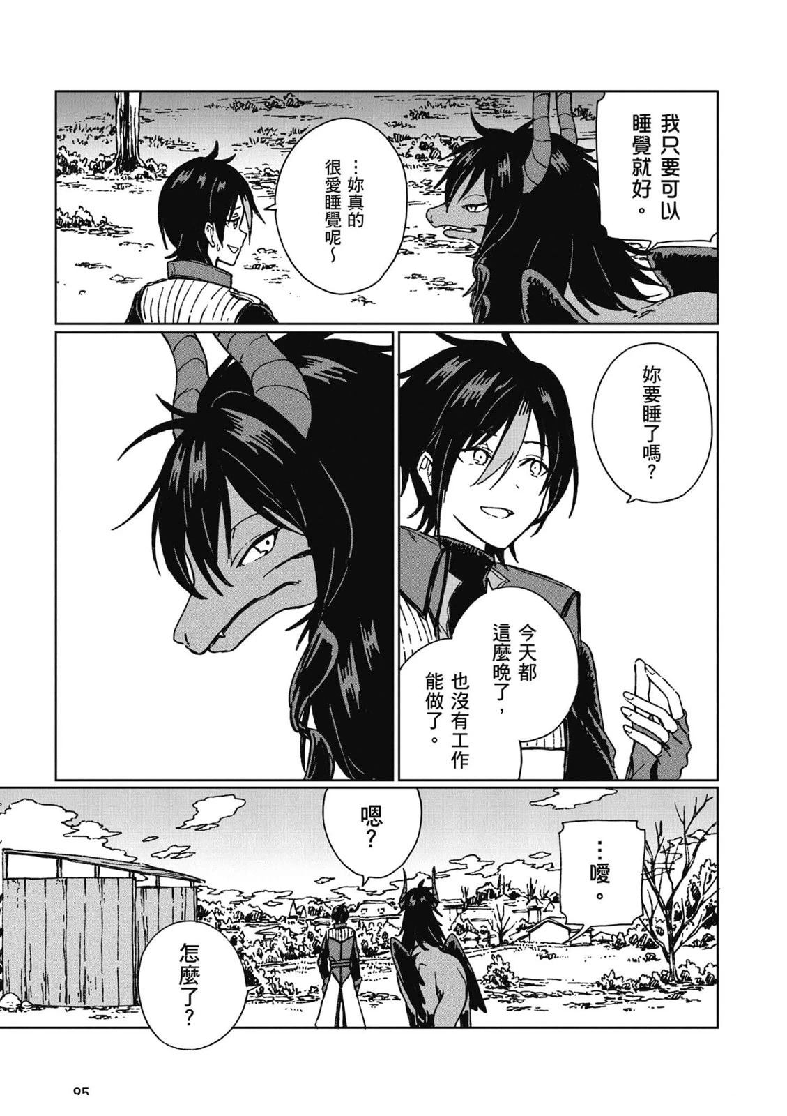 第1卷 第96页
