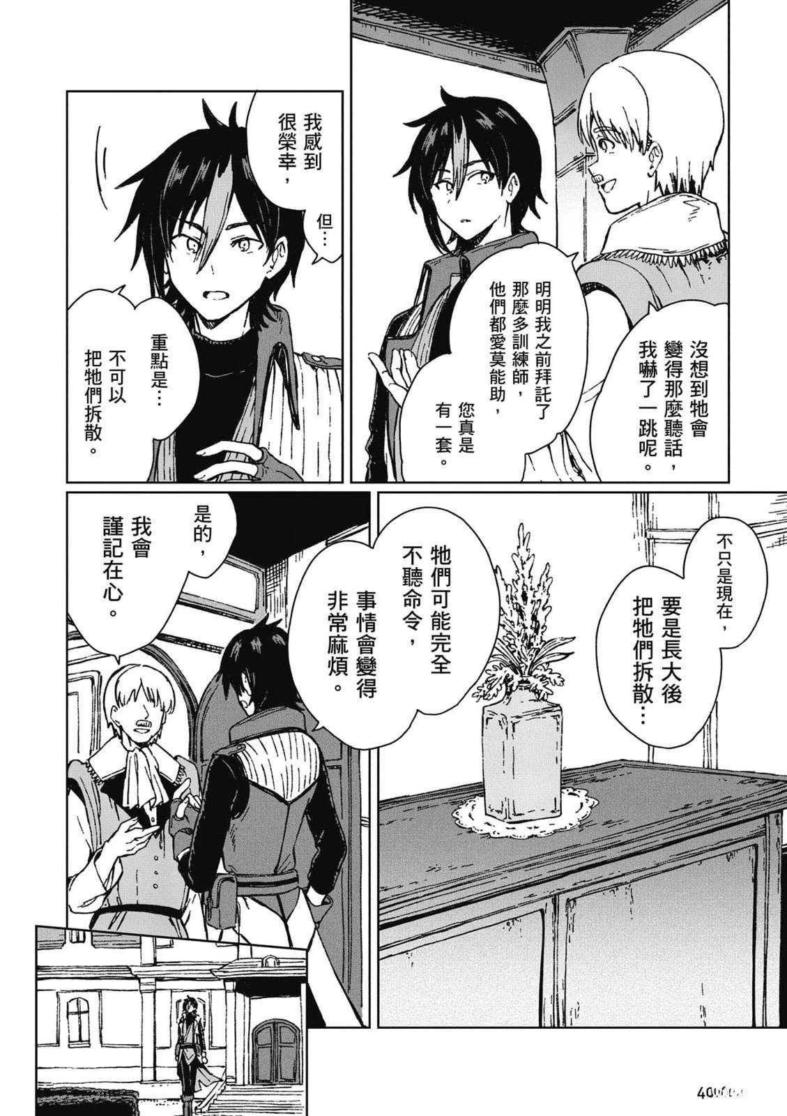第1卷 第41页