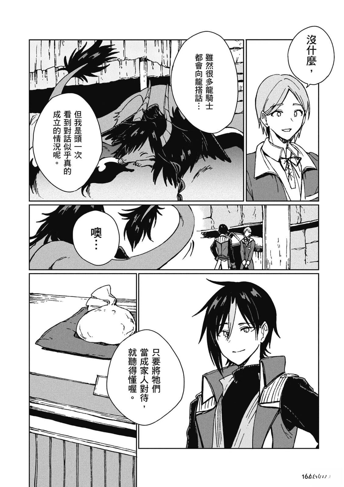 第1卷 第165页