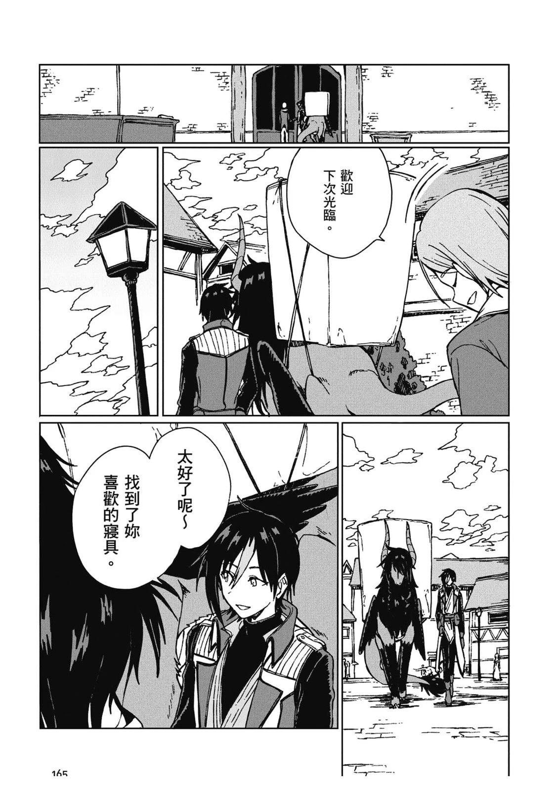 第1卷 第166页