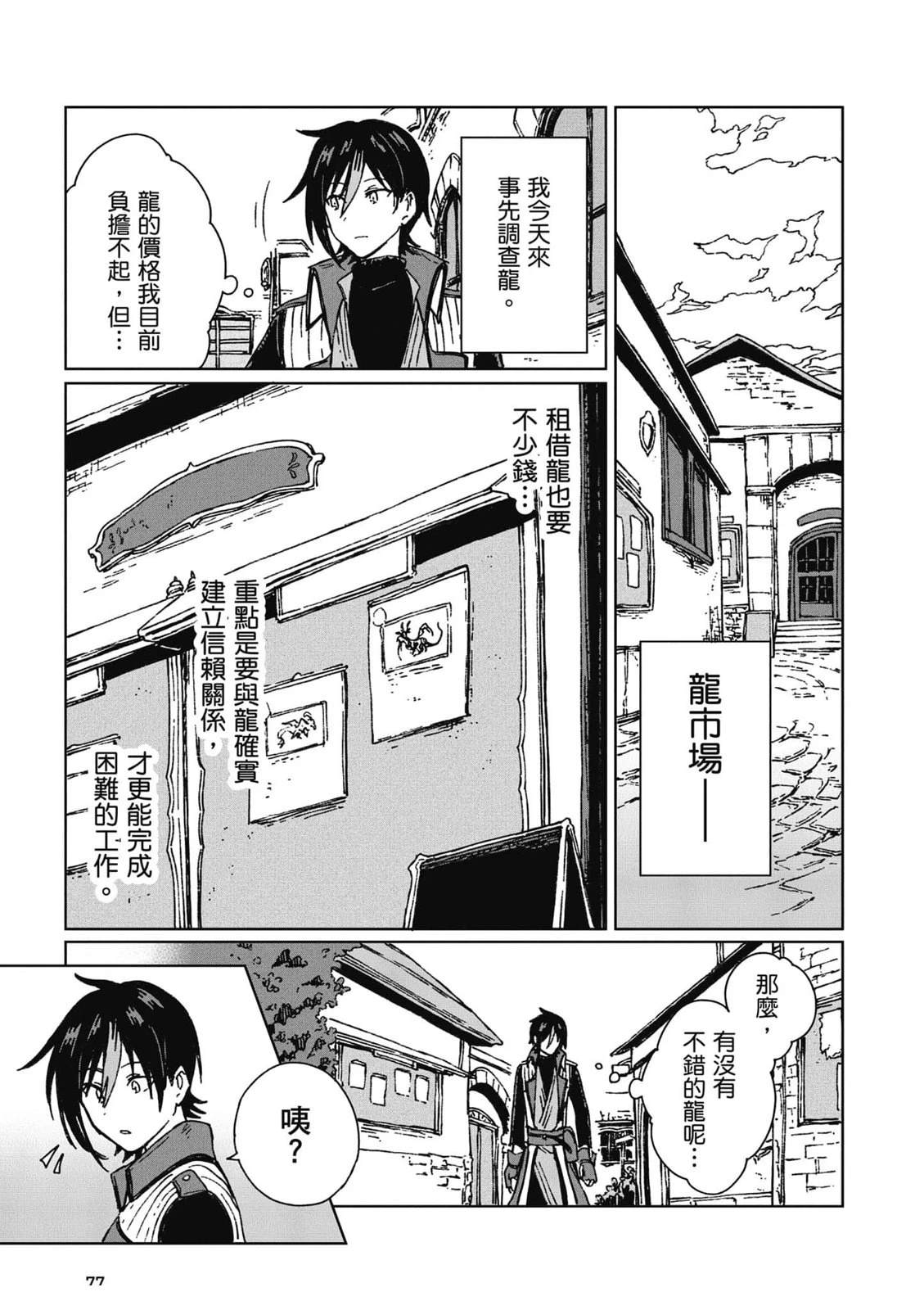 第1卷 第78页