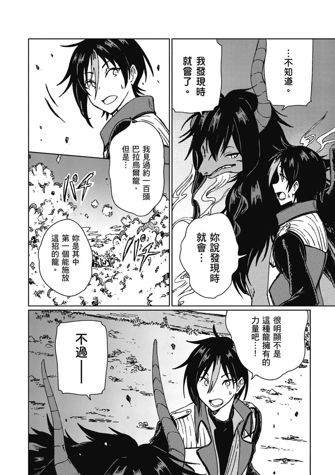 第1卷 第101页