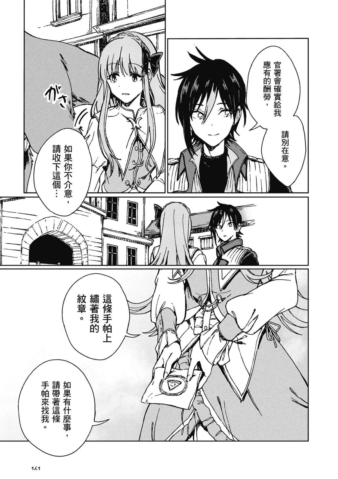 第1卷 第142页