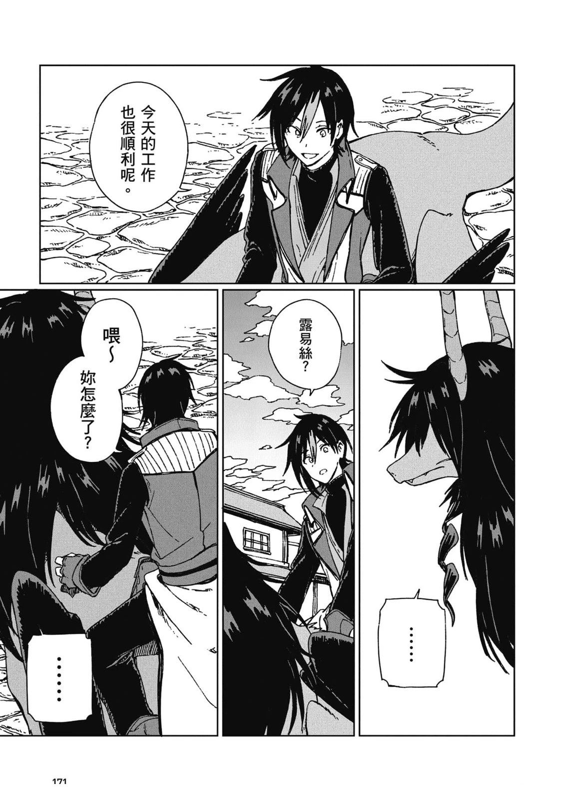 第1卷 第172页