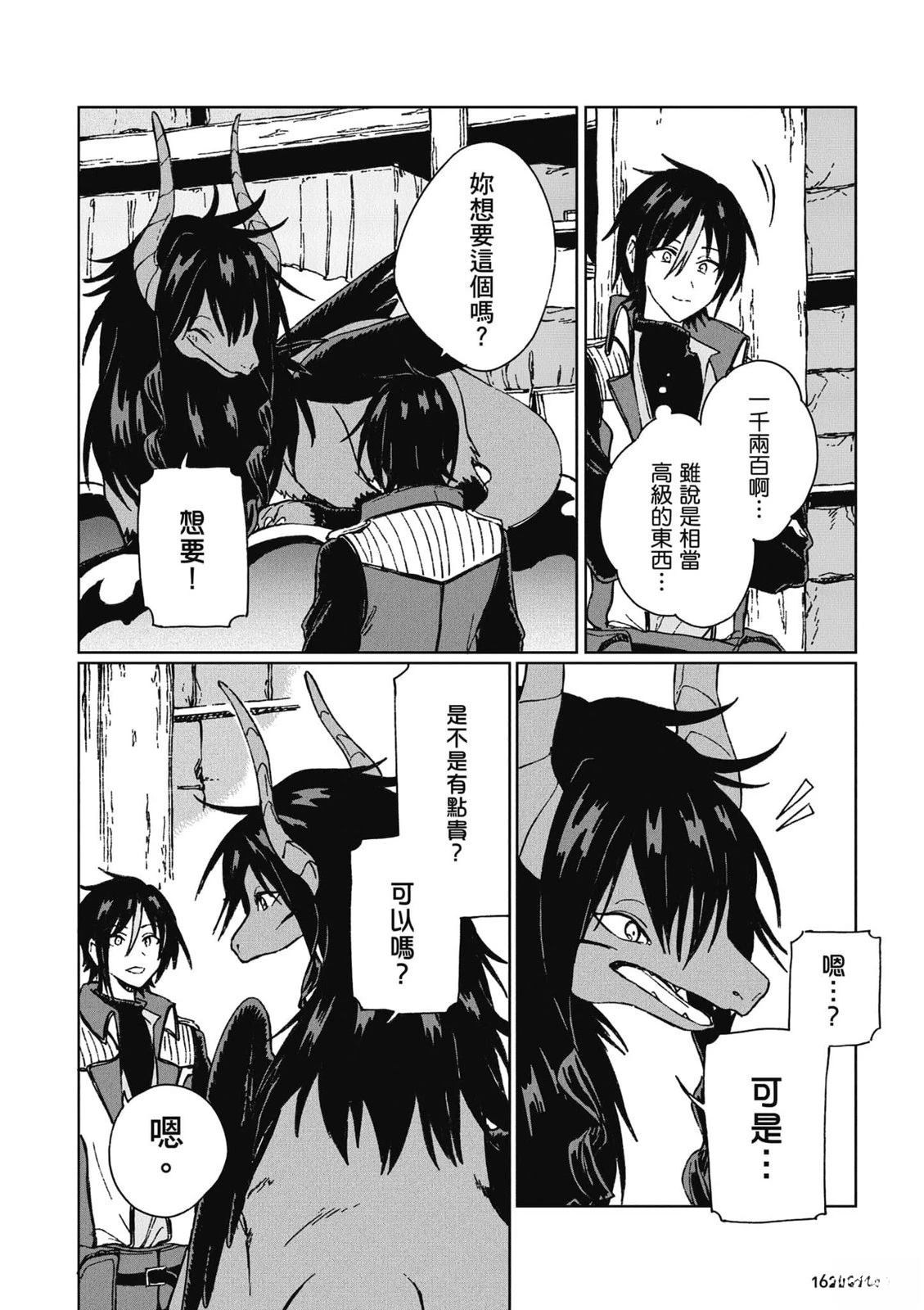 第1卷 第163页
