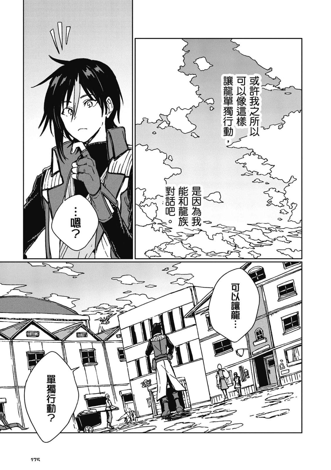 第1卷 第176页