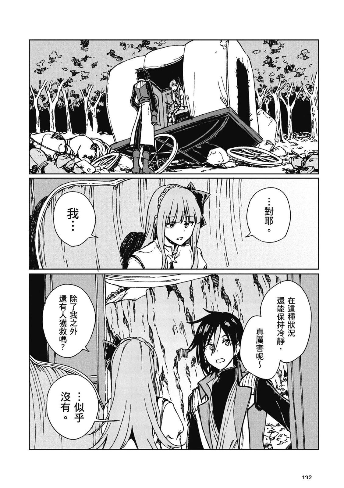 第1卷 第133页