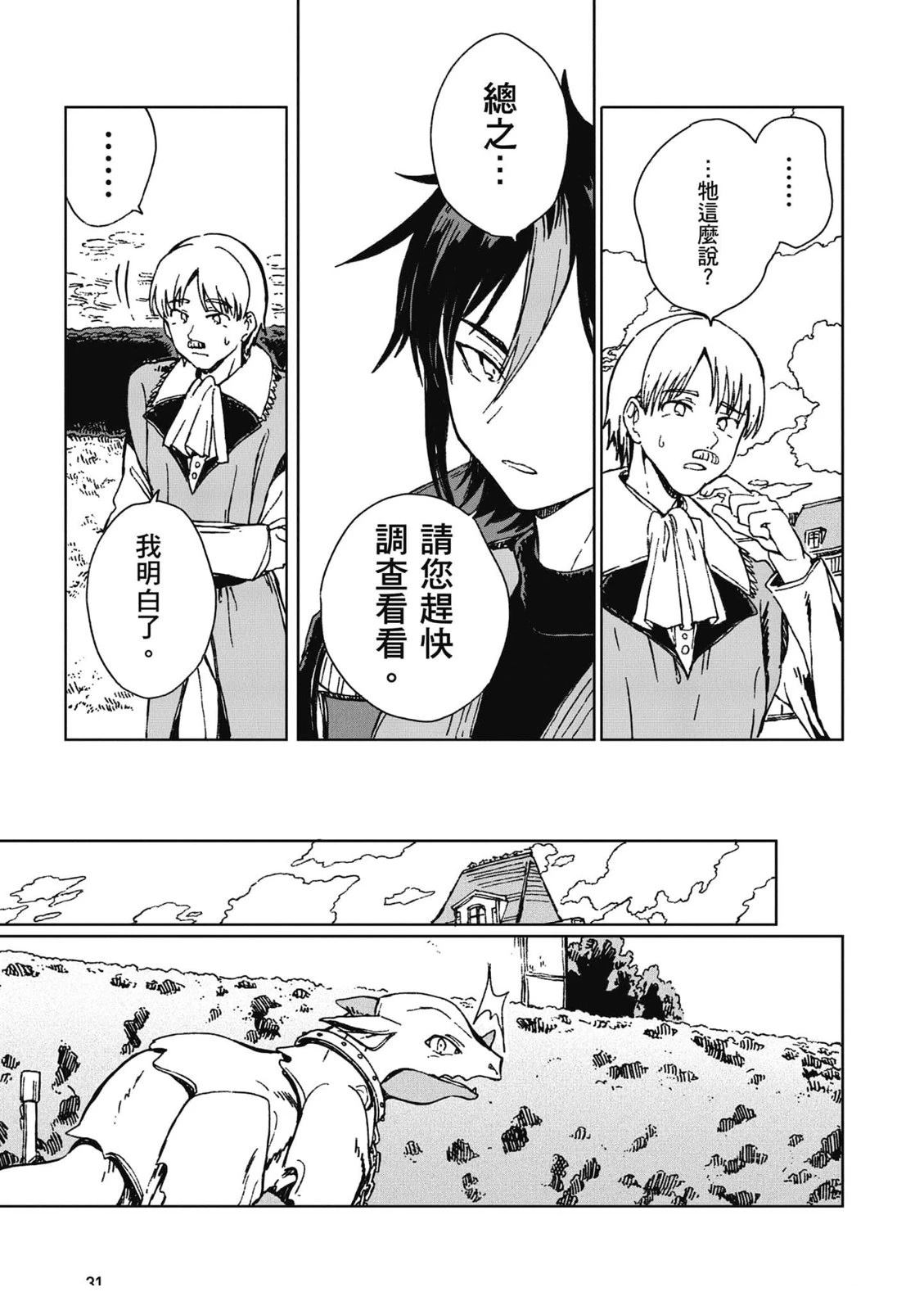 第1卷 第32页