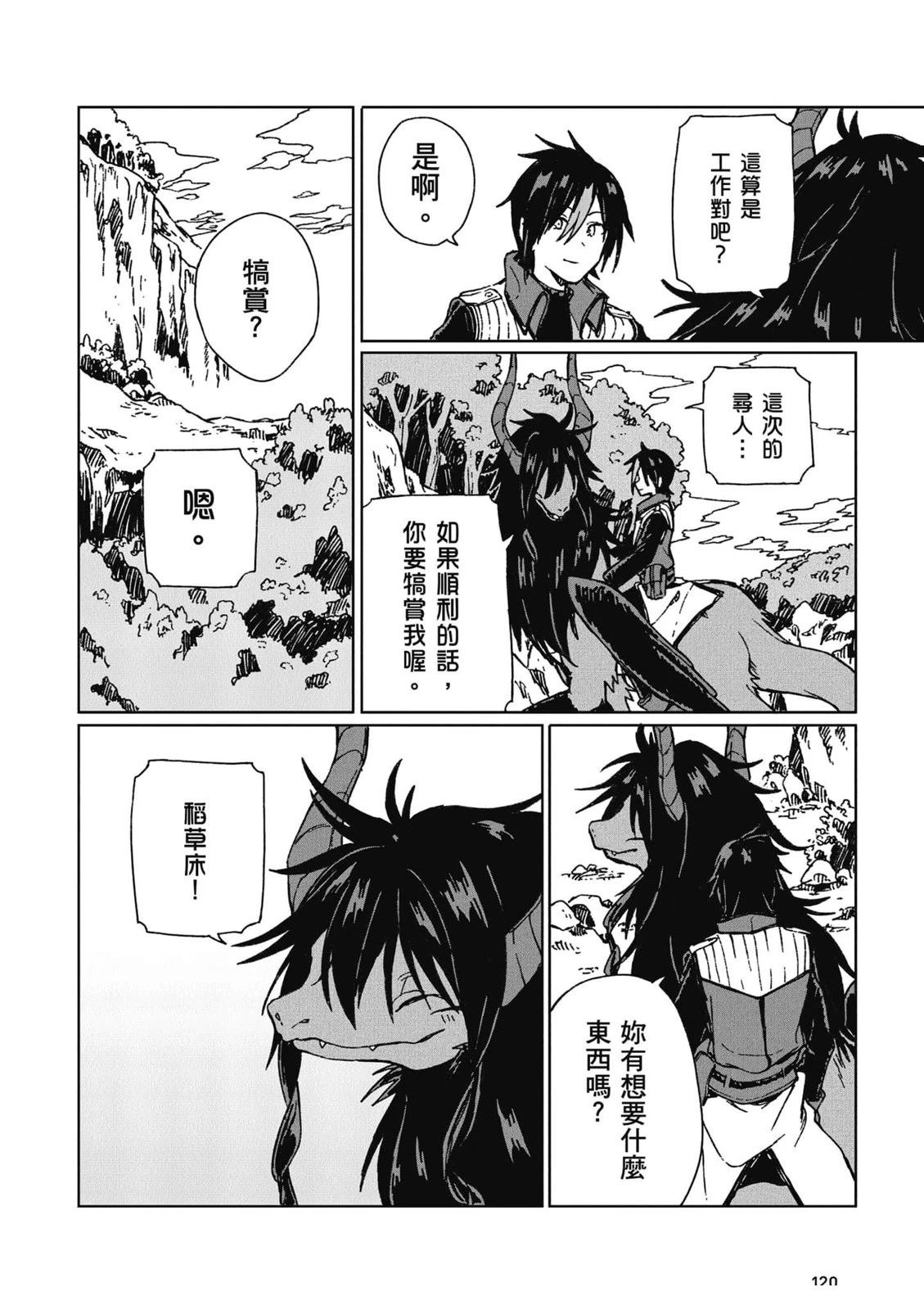 第1卷 第121页