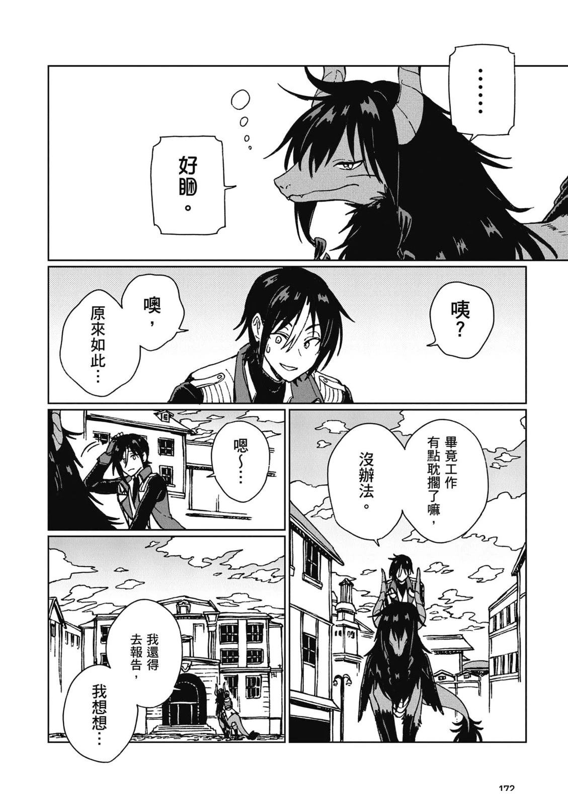 第1卷 第173页