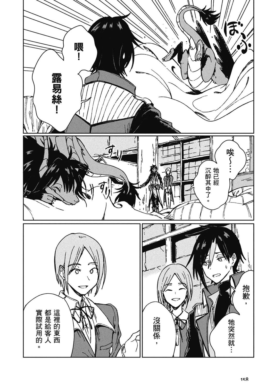 第1卷 第159页