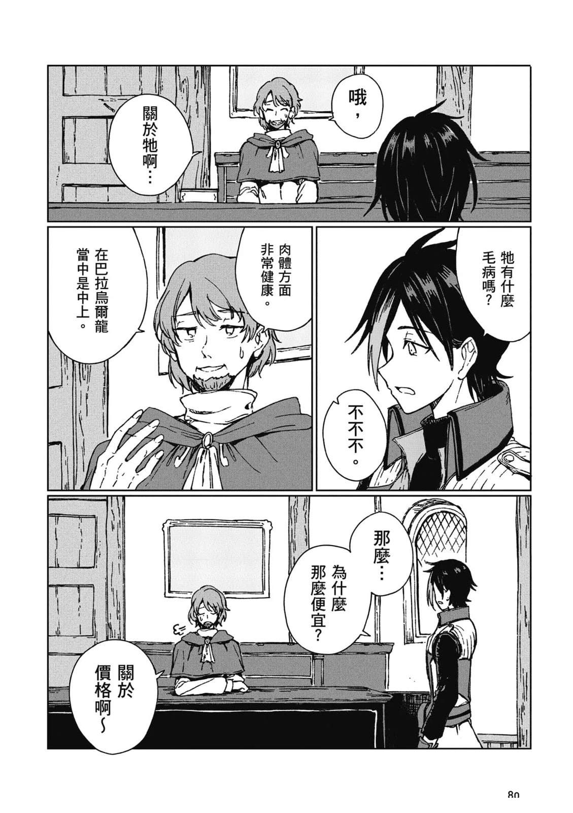 第1卷 第81页