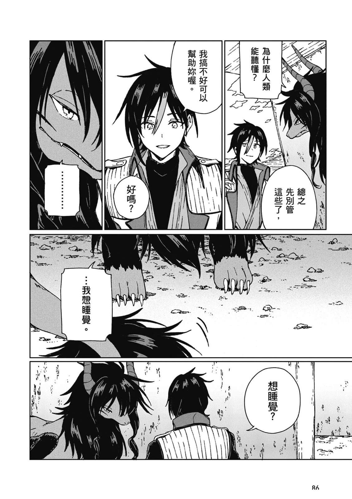 第1卷 第87页