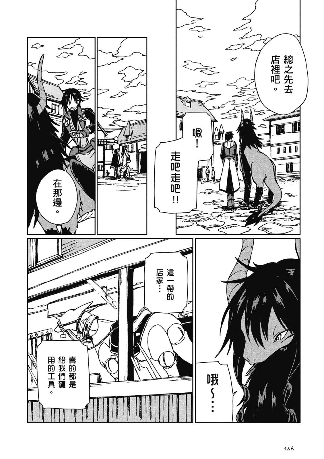 第1卷 第147页