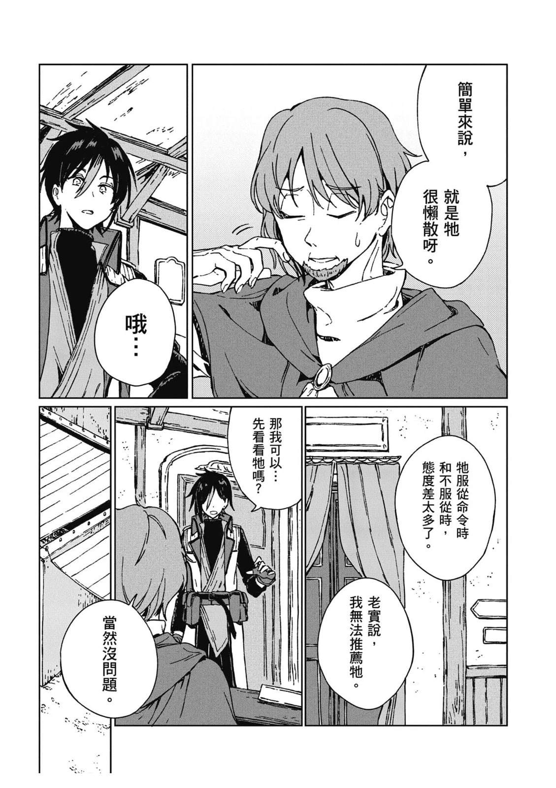 第1卷 第82页
