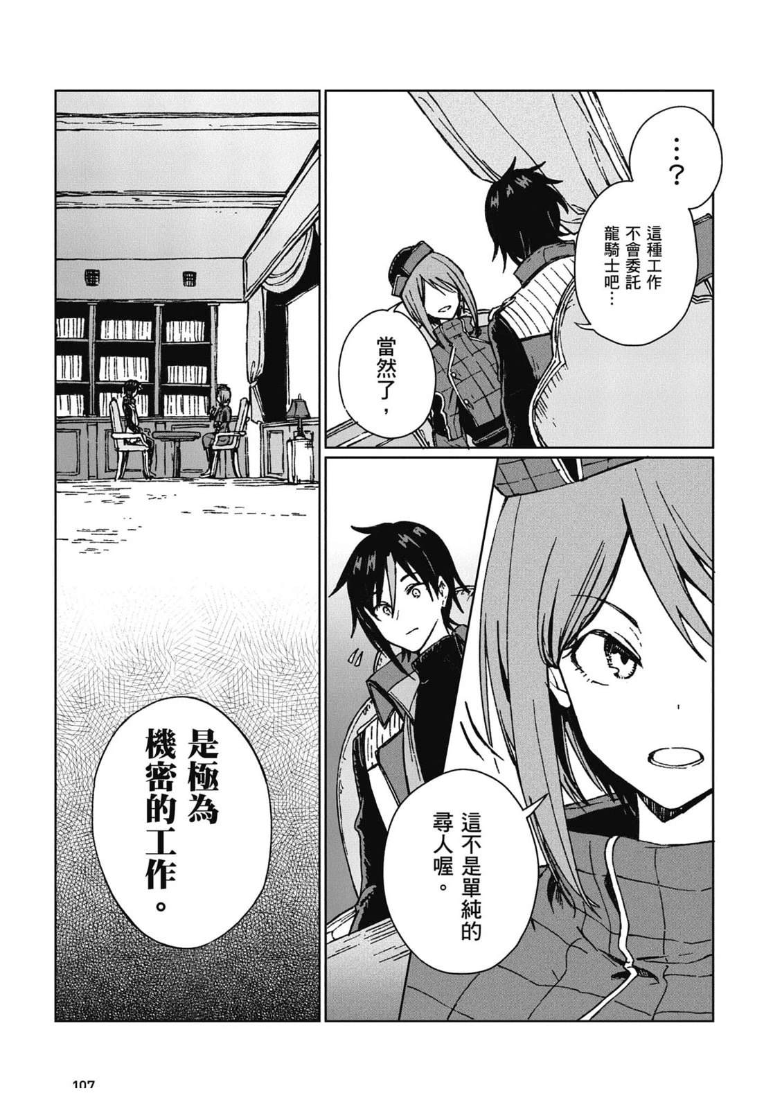 第1卷 第108页