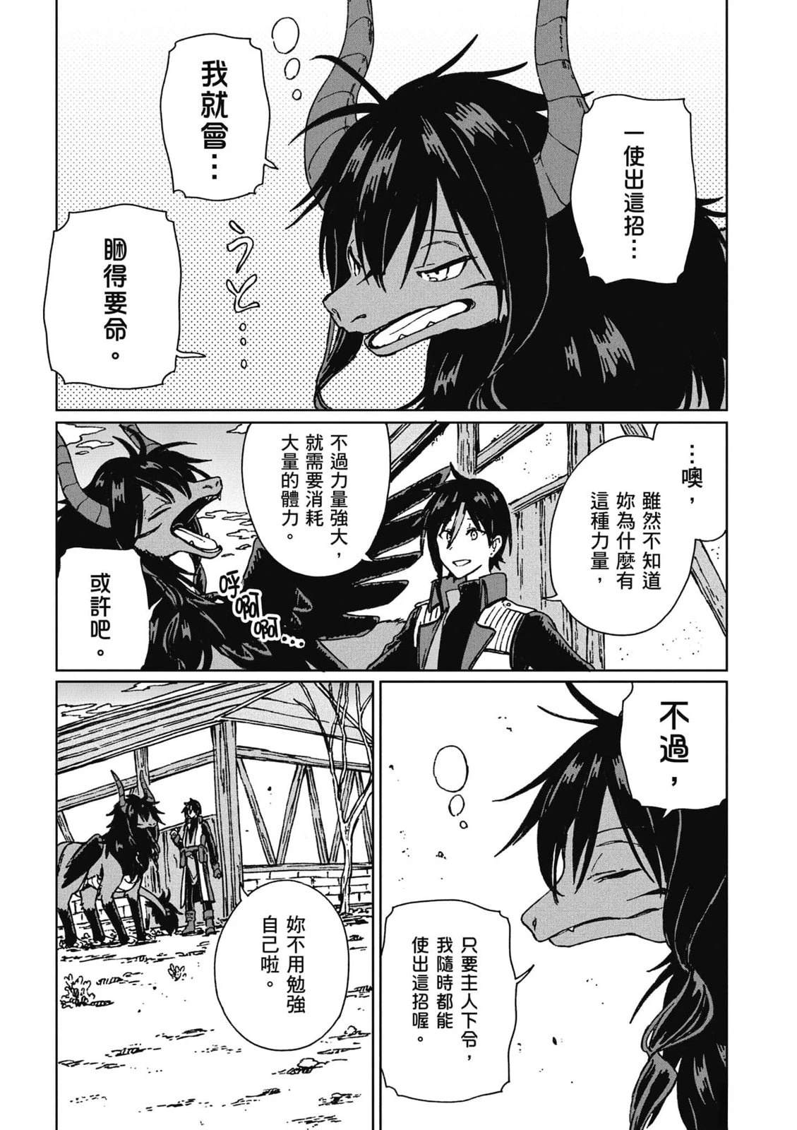 第1卷 第102页