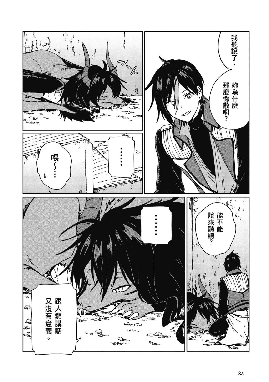 第1卷 第85页