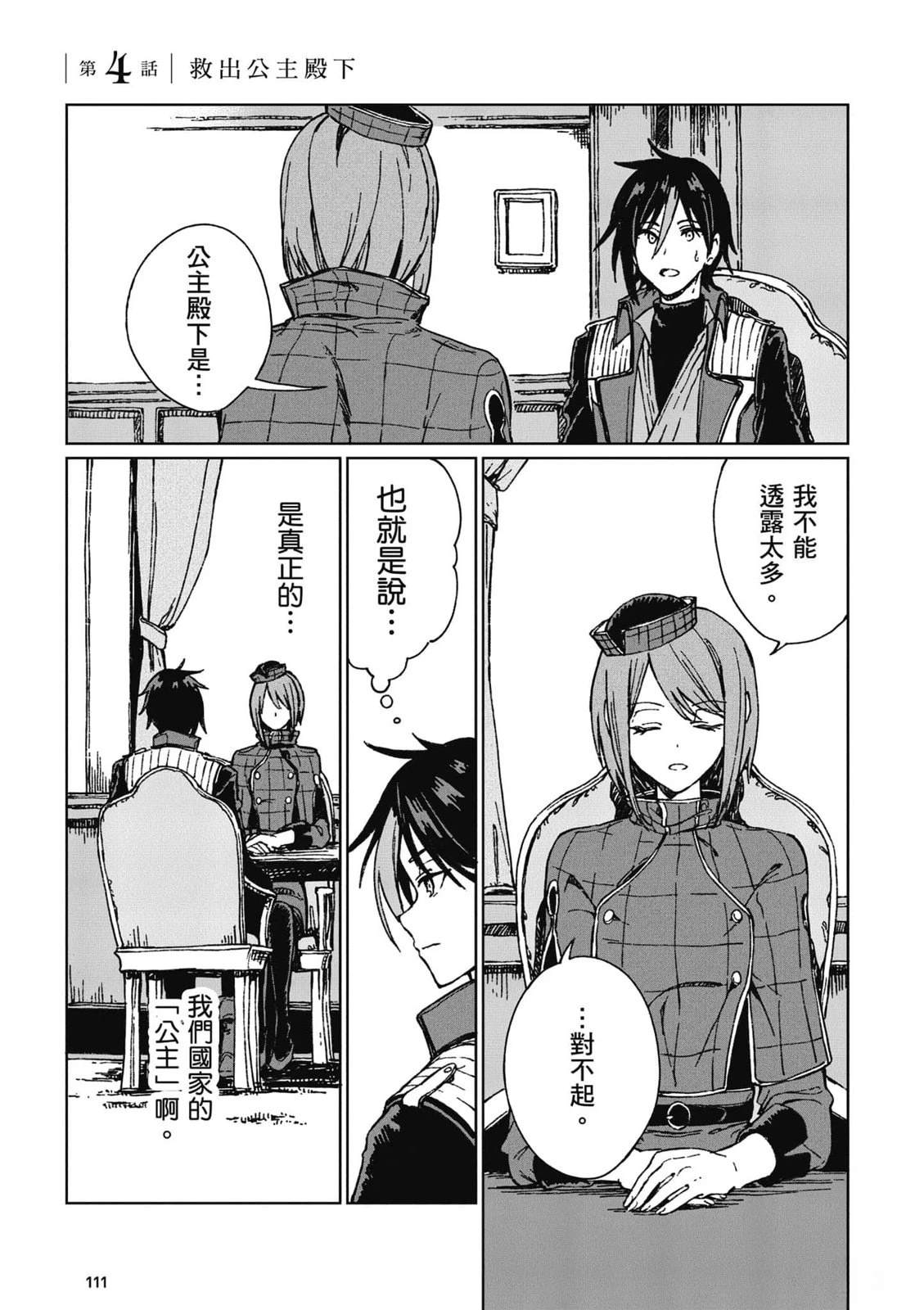 第1卷 第112页