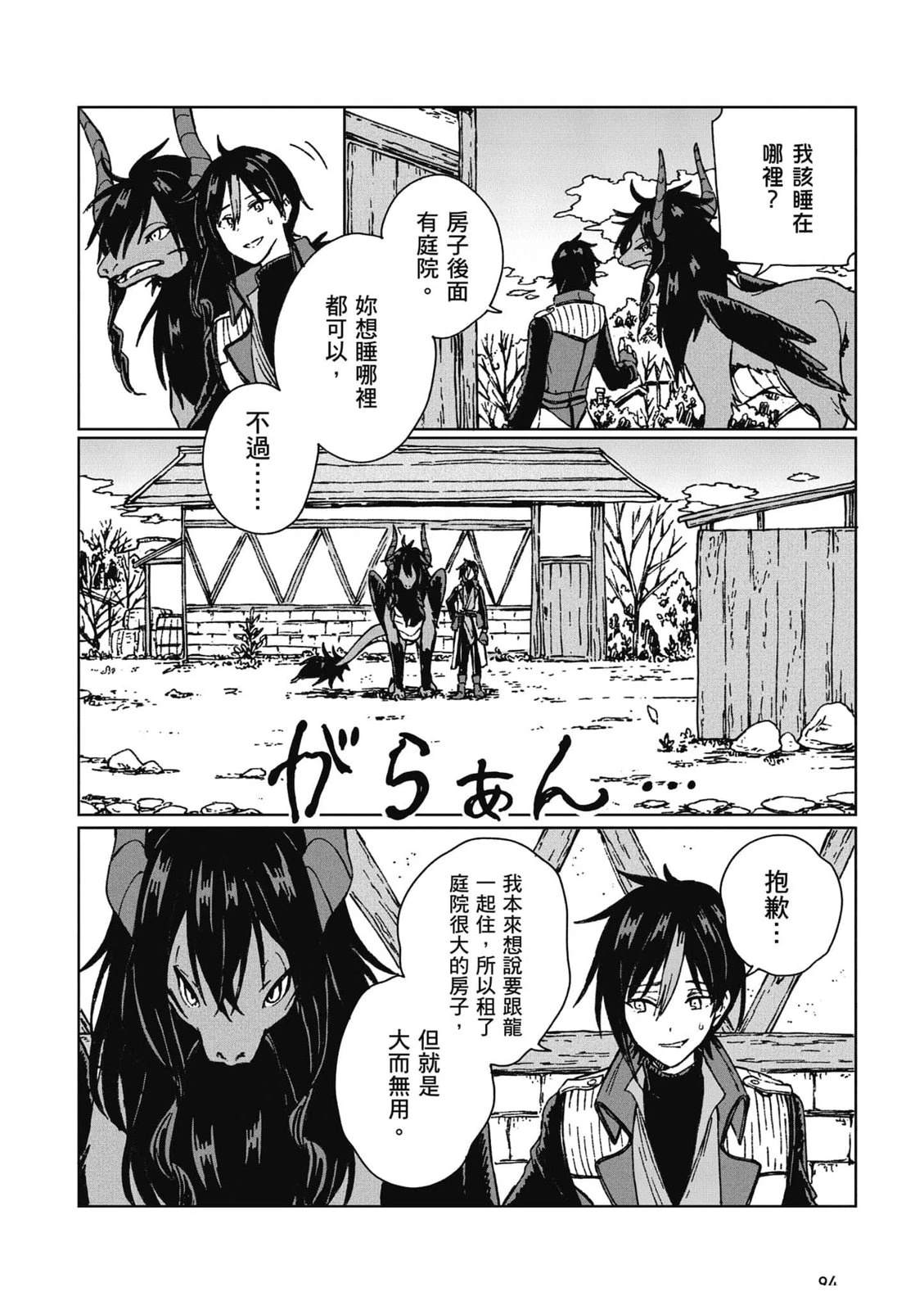第1卷 第95页