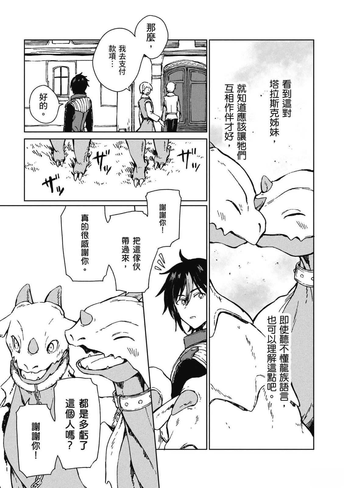 第1卷 第38页