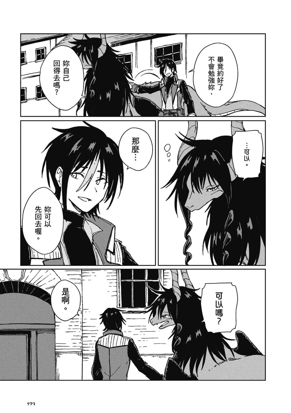 第1卷 第174页