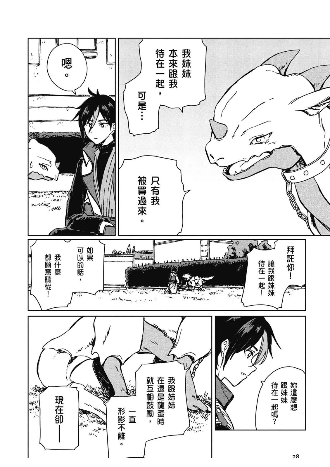 第1卷 第29页