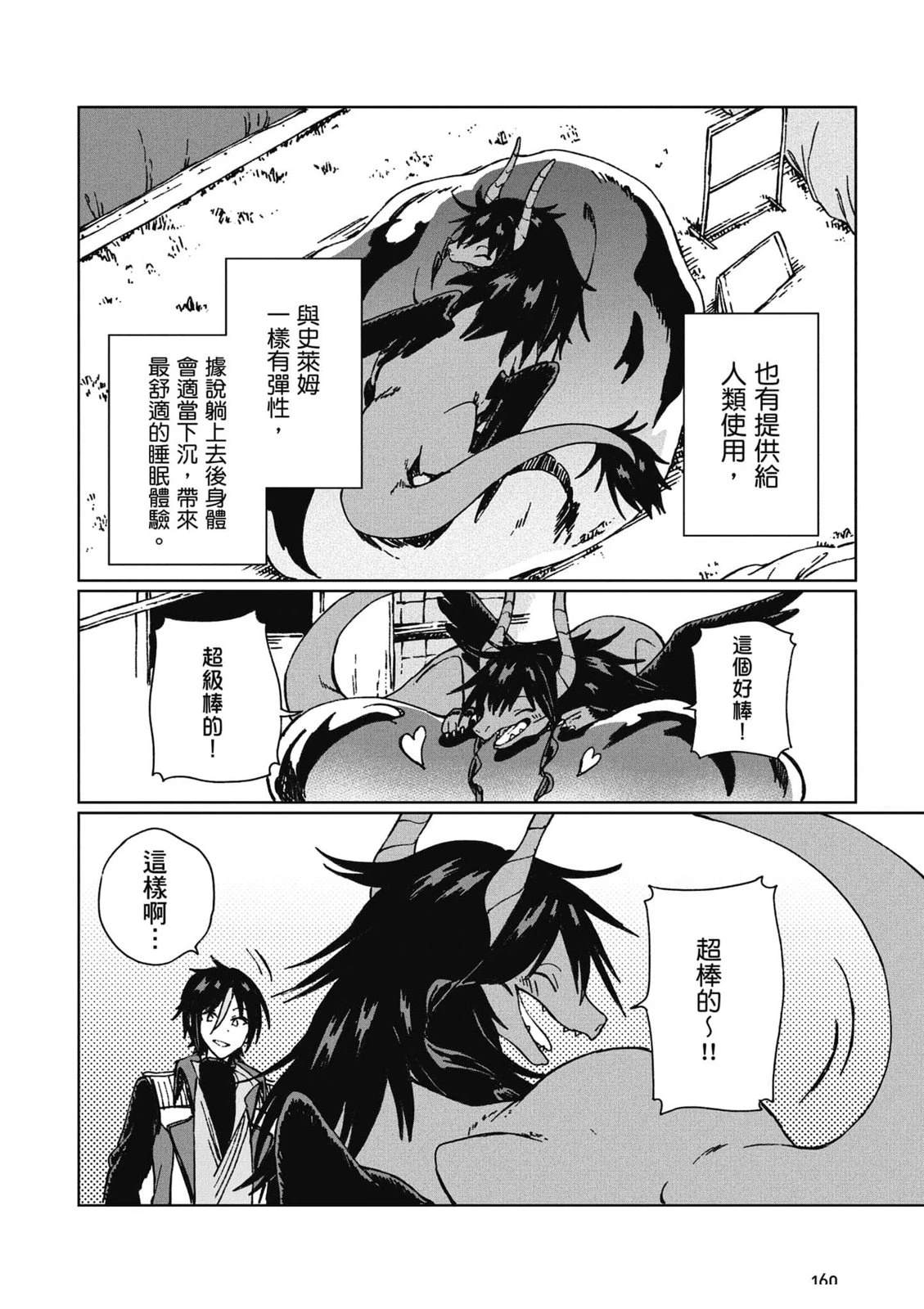 第1卷 第161页