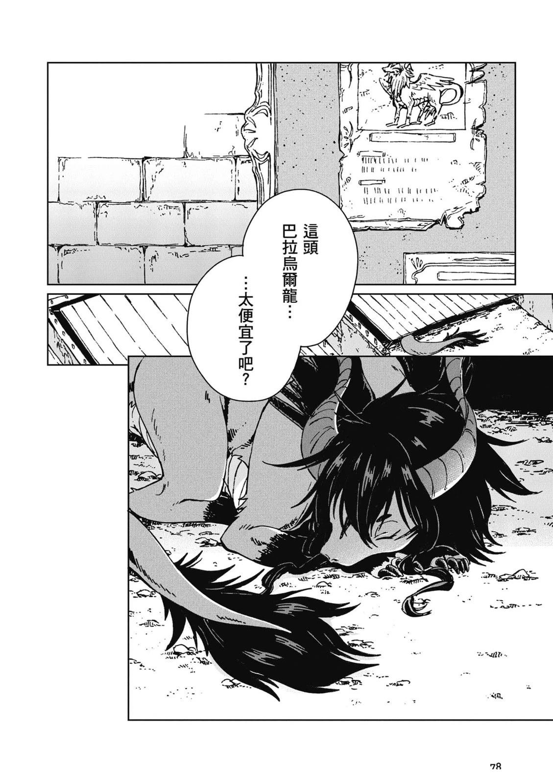 第1卷 第79页