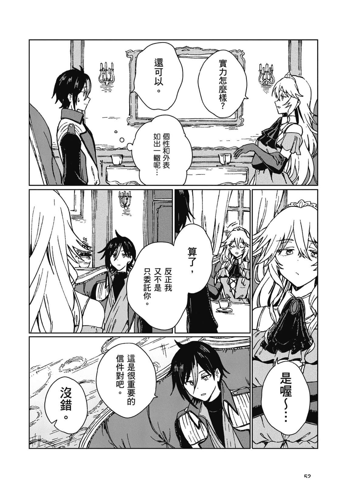 第1卷 第53页