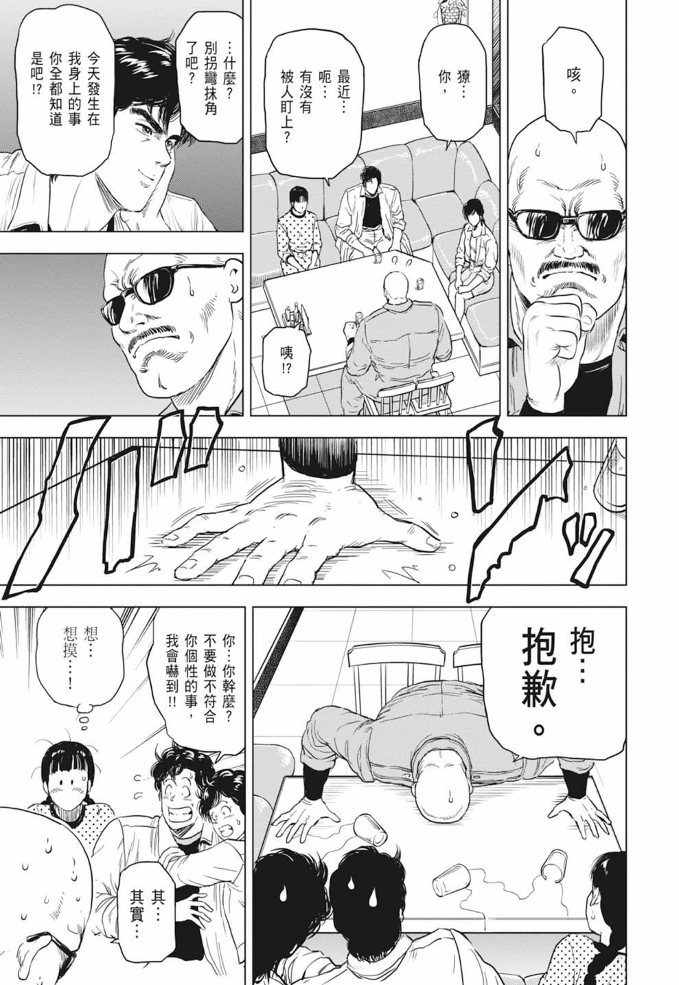 第1卷74