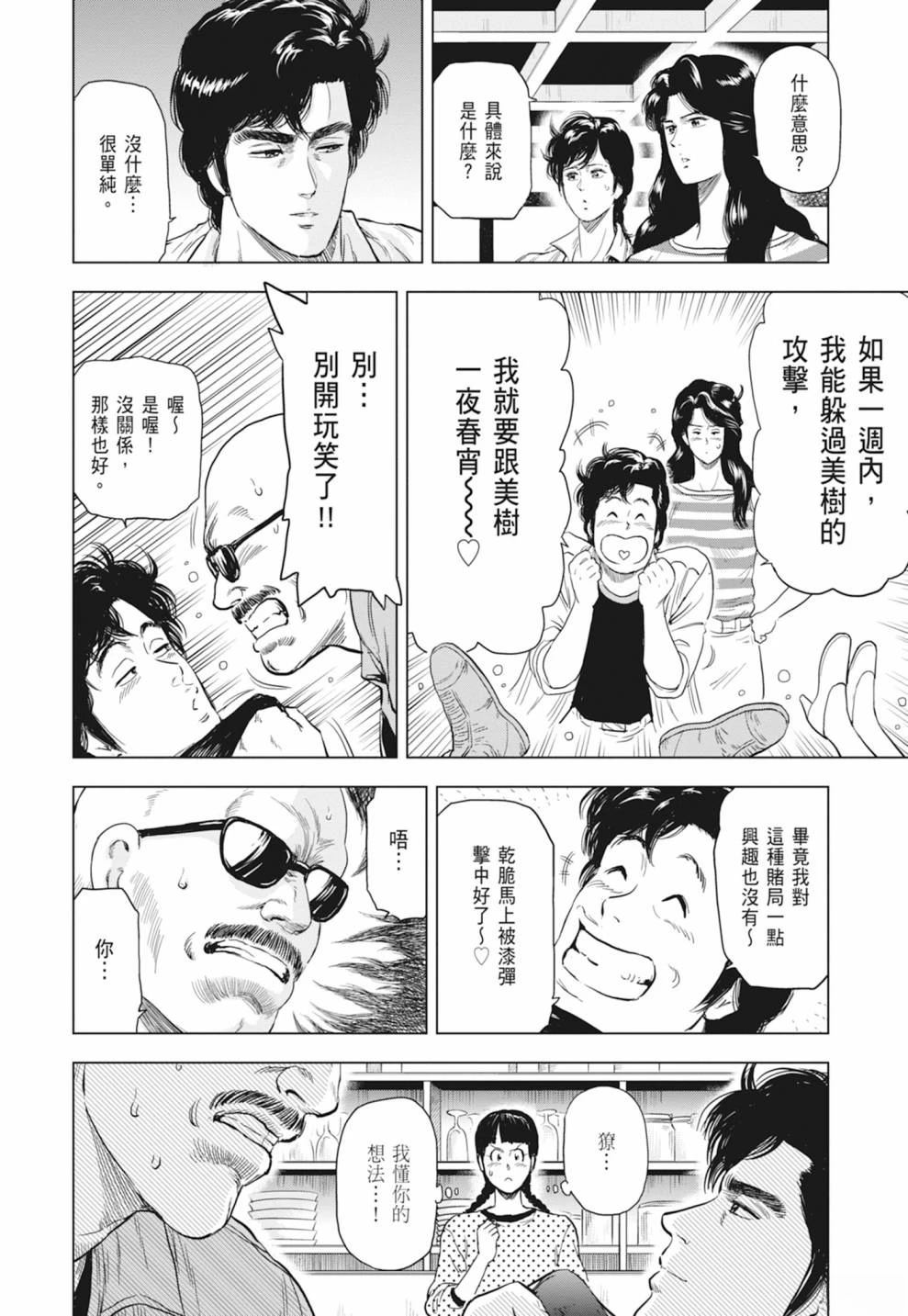 第1卷97