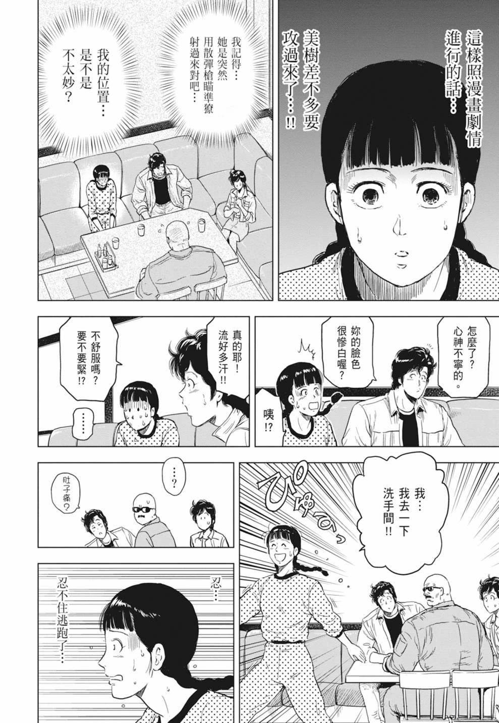 第1卷77