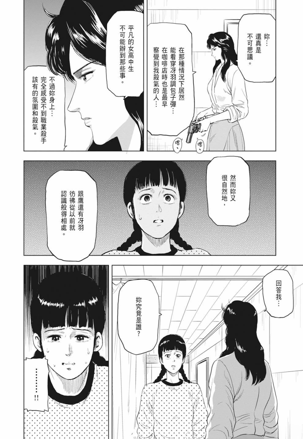 第1卷139