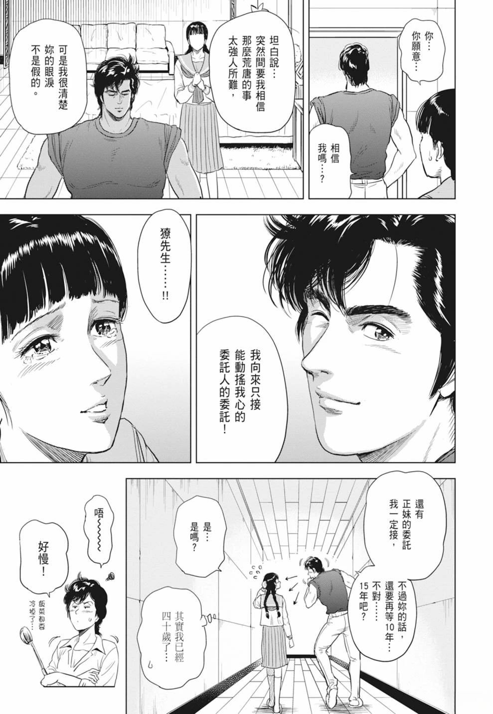 第1卷54