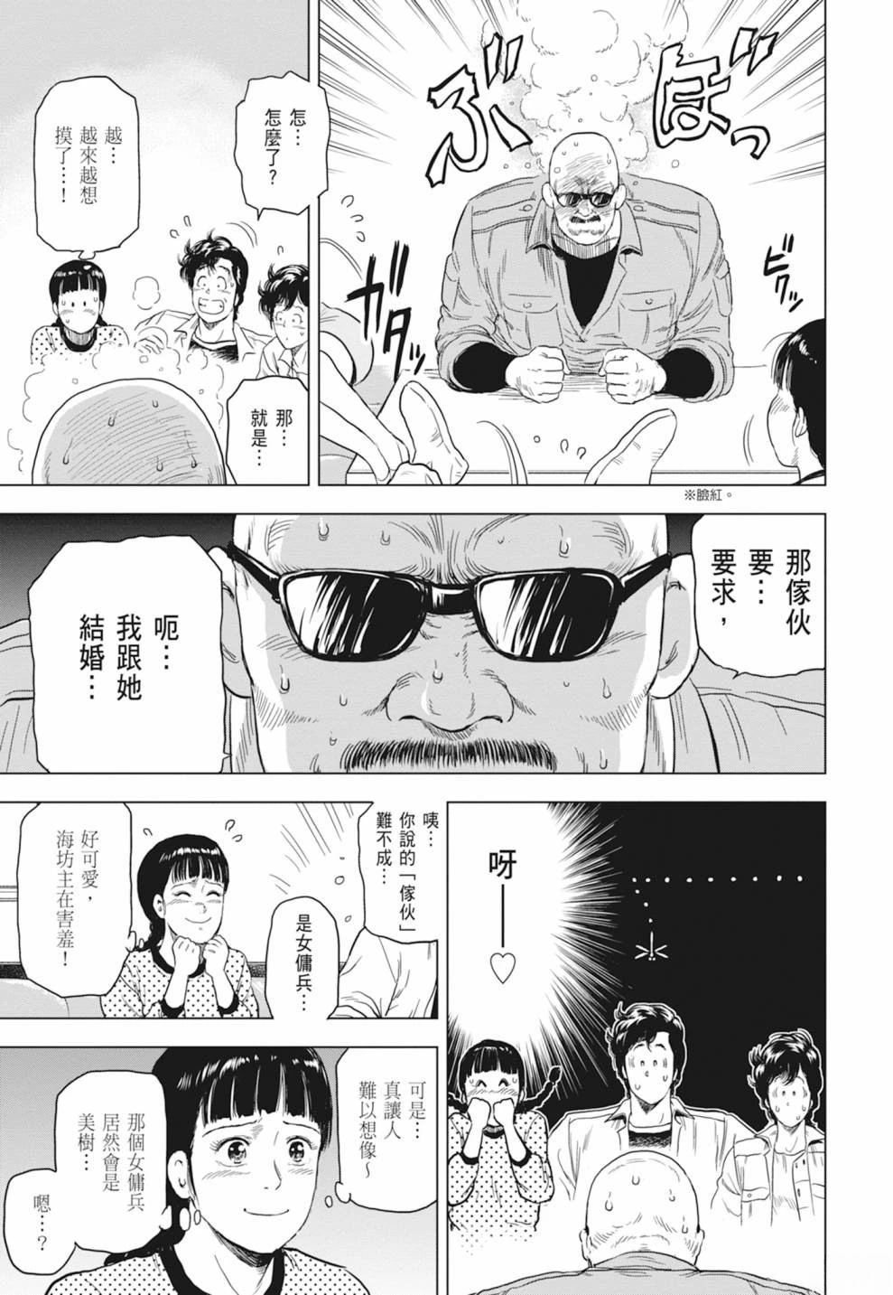第1卷76