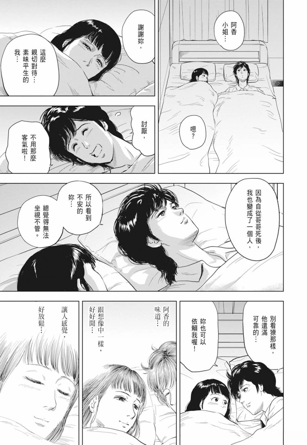 第1卷56