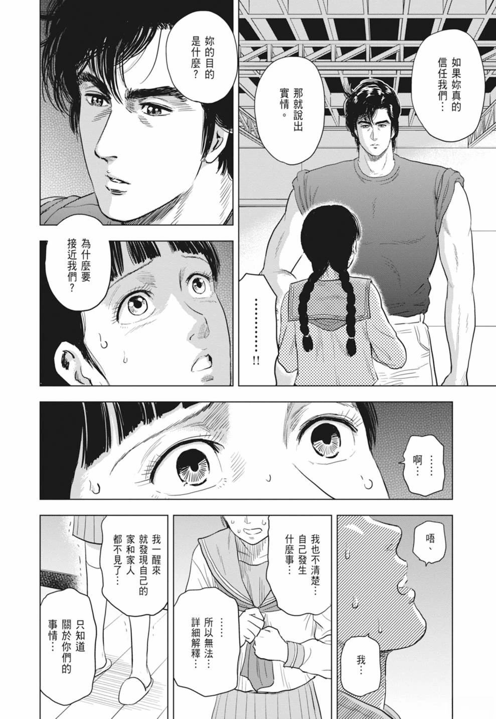 第1卷49