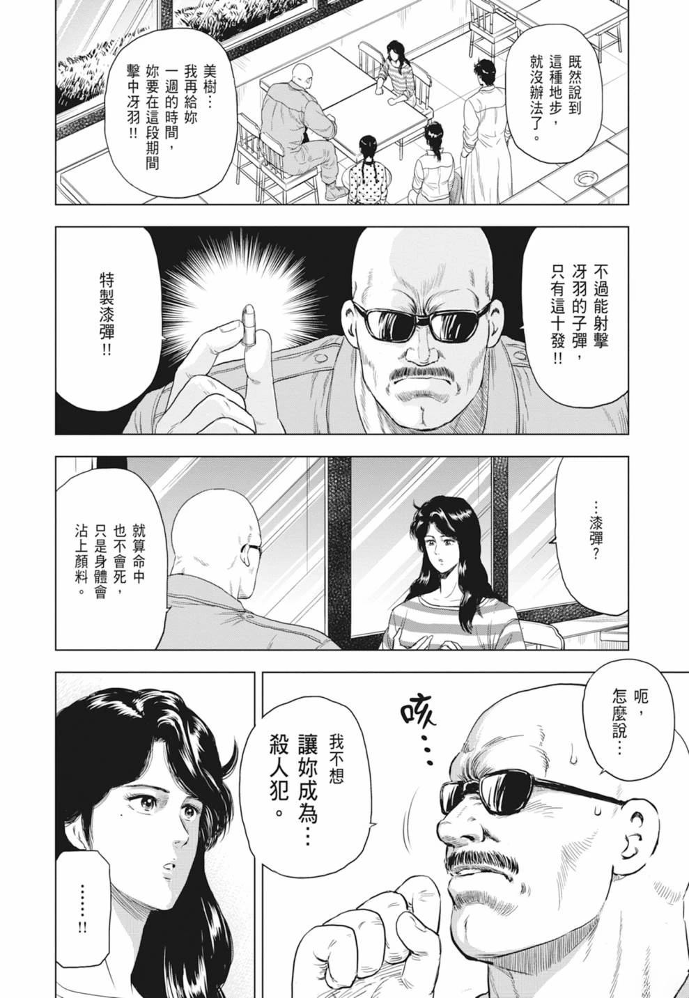 第1卷93