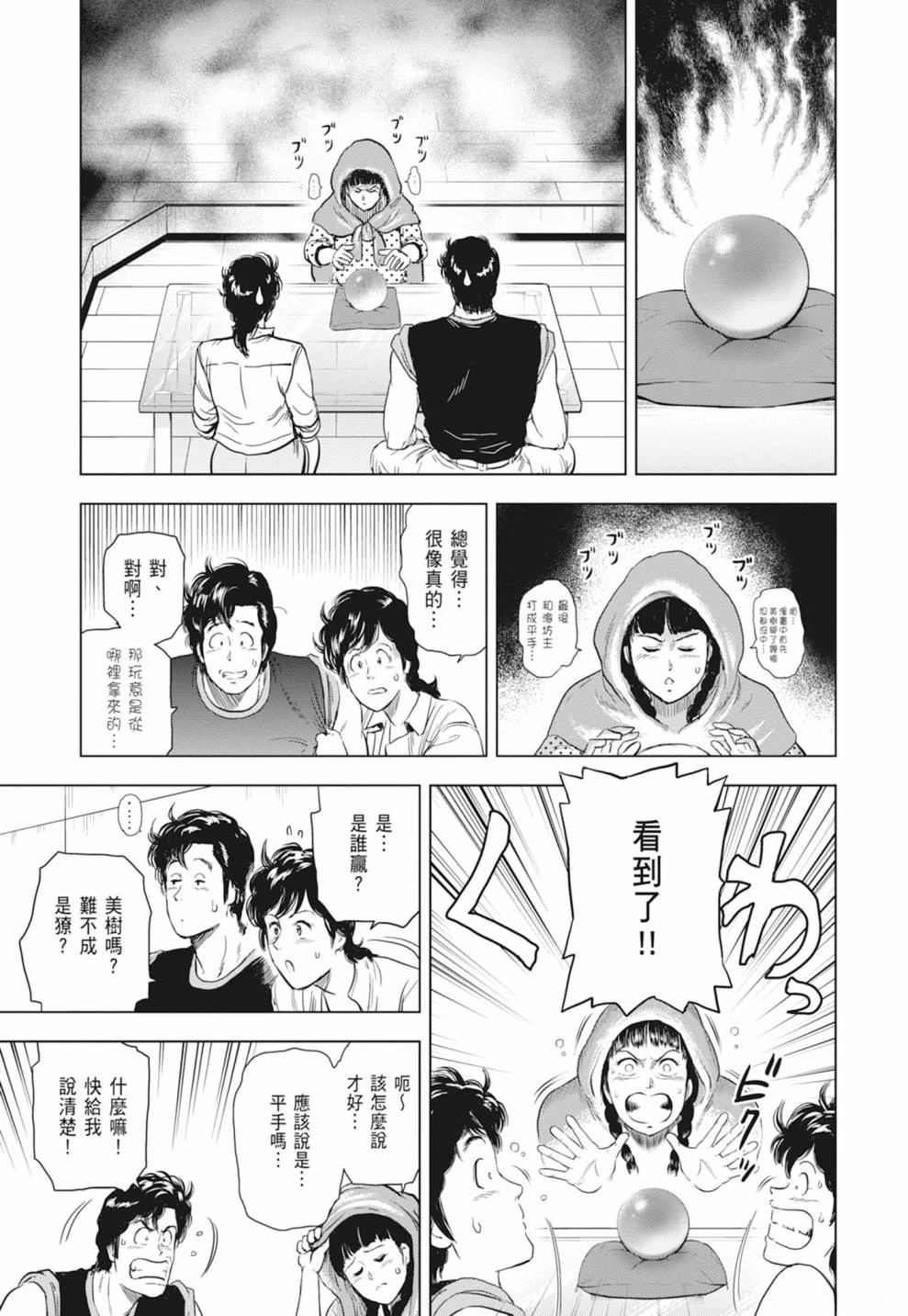第1卷104