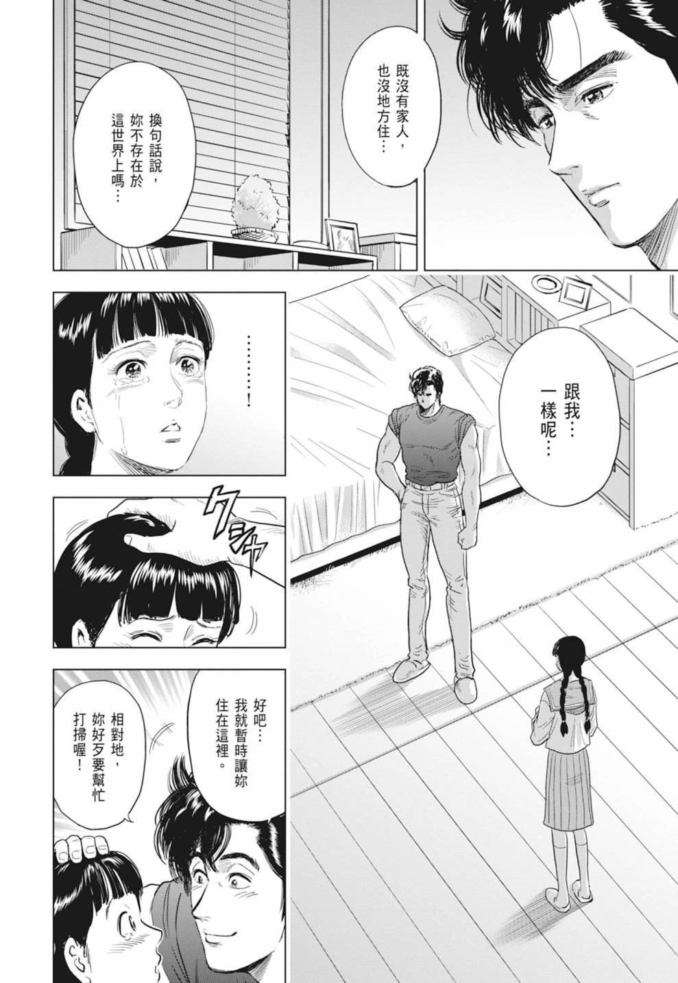 第1卷53
