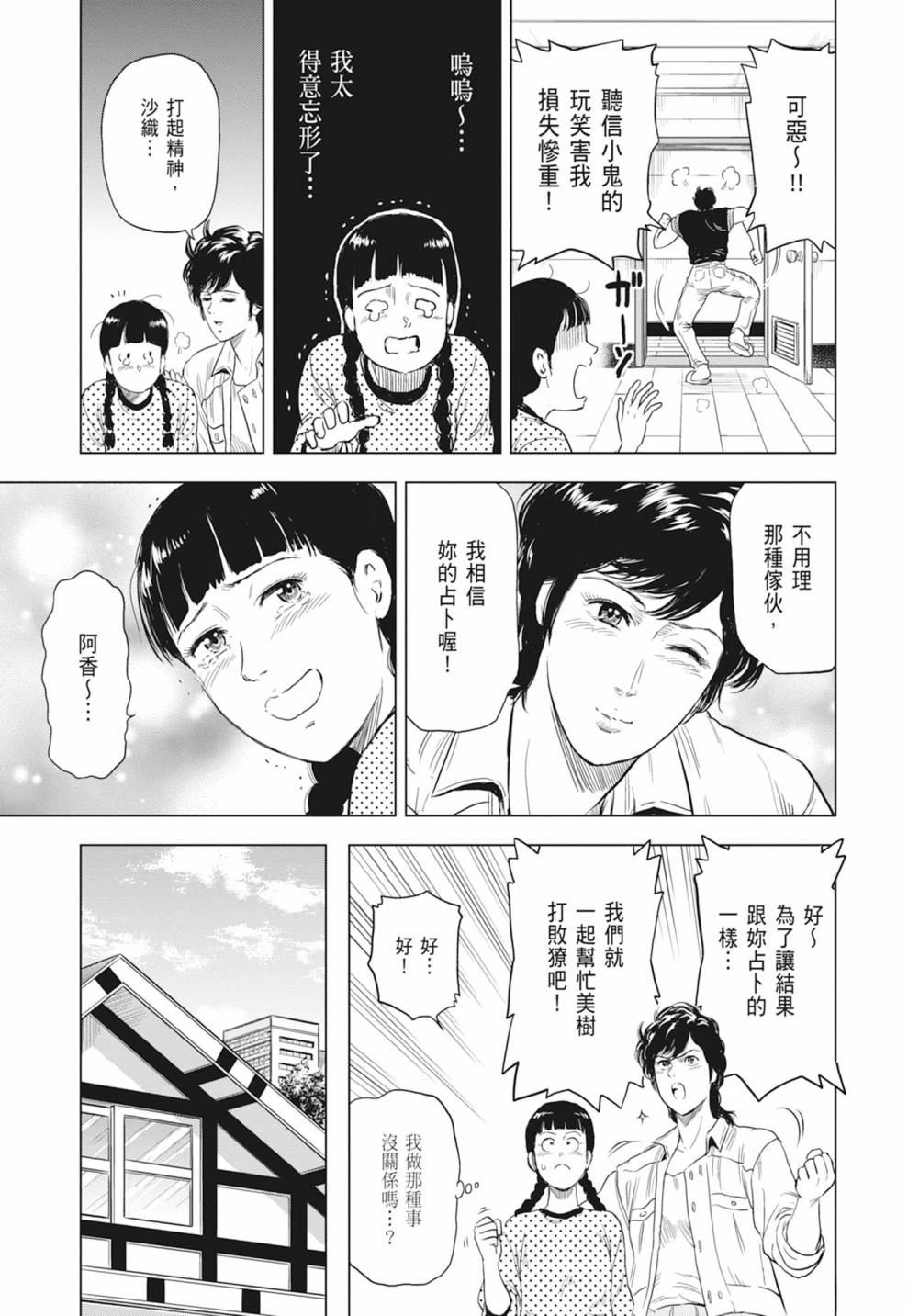 第1卷108