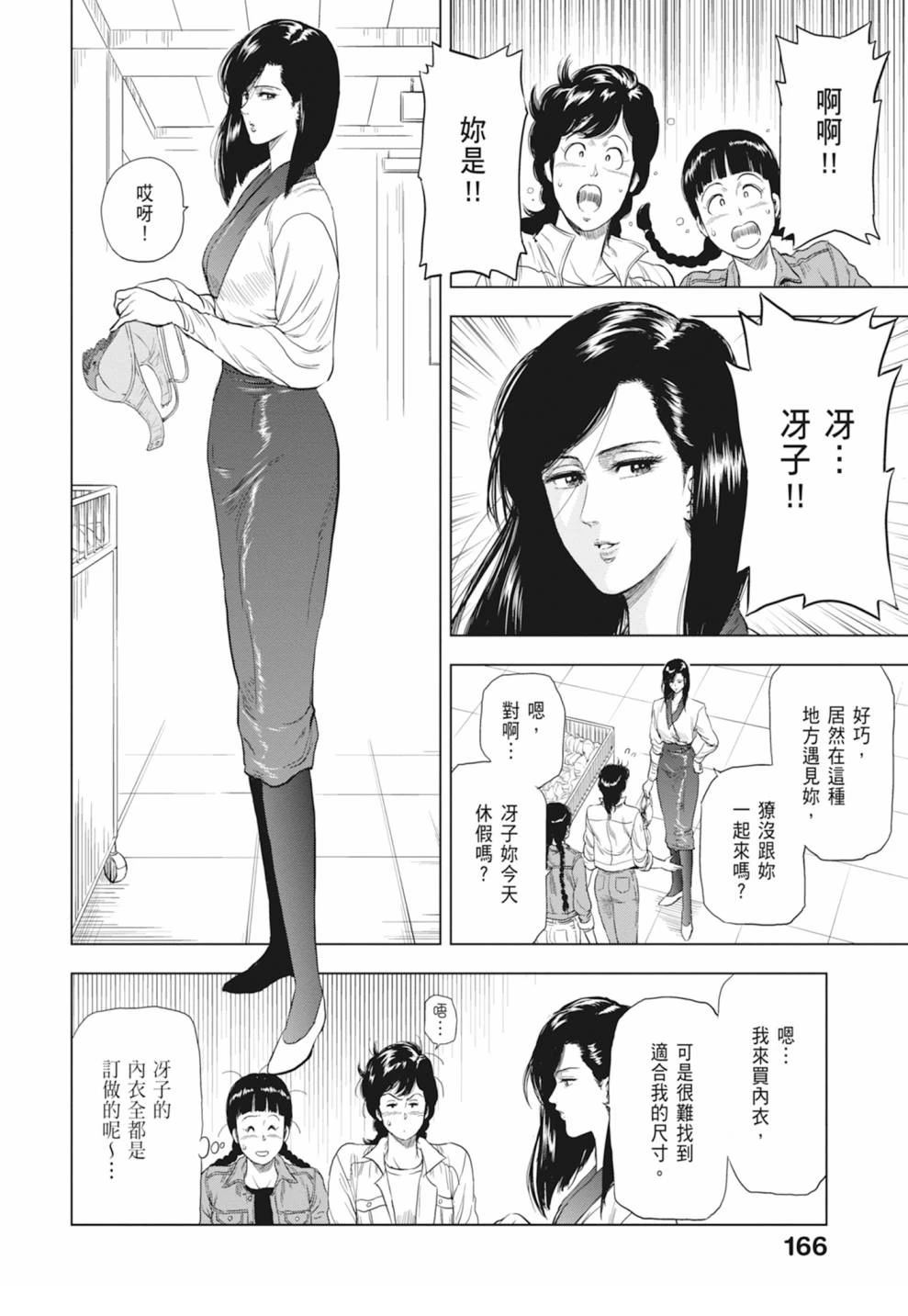 第1卷167